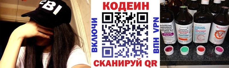 где найти   Яхрома  Codein Purple Drank 