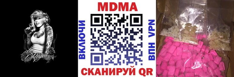 МДМА молли  как найти закладки  Яхрома 