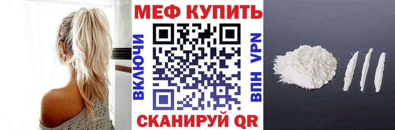МЯУ-МЯУ mephedrone  Яхрома 