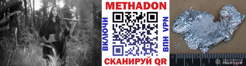 МЕТАДОН кристалл  Яхрома 